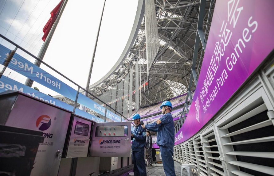 國家電網完成杭州亞殘運會開幕式電力保障